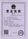 營業(yè)、稅務(wù)、組織機構(gòu)代碼三合一版